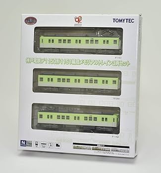 TOMYTEC 神戸電鉄デ1150形1151編成メモリアルトレイン 3両セット Amazon | トミーテック 鉄道コレクション 鉄コレ 神戸電鉄デ1150